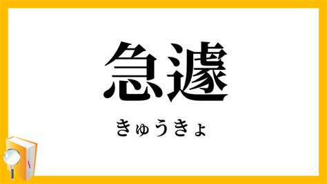 九穴|九竅（きゅうきょう）とは？ 意味・読み方・使い方をわかりや。